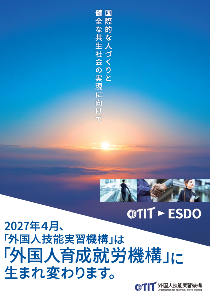 採用リーフレット表紙